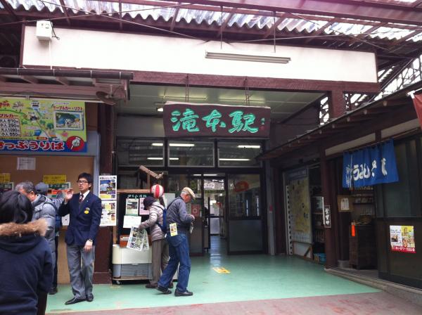 ｹｰﾌﾞﾙｶｰの滝本駅